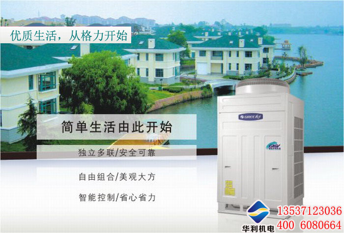 华利机电维修部教您快速空调故障出在哪里