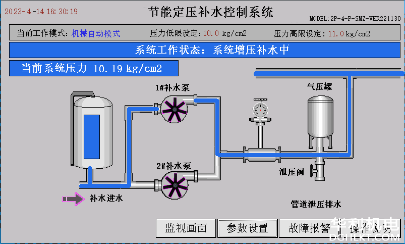 节能定压补水控制系统