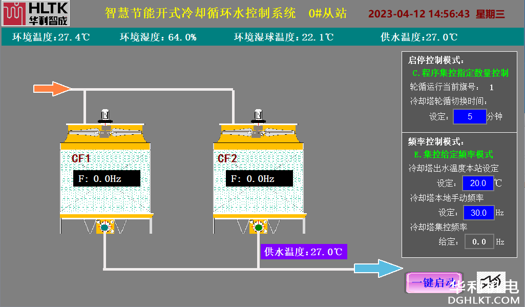 智慧节能开式冷却循环水控制系统