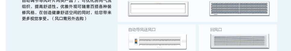 直流变频系列风管机