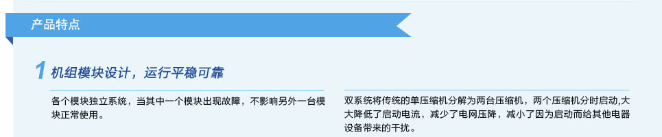 模块化风管送风式空调机组